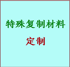  六安书画复制特殊材料定制 六安宣纸打印公司 六安绢布书画复制打印