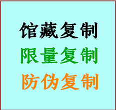  六安书画防伪复制 六安书法字画高仿复制 六安书画宣纸打印公司